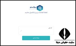  نحوه احراز هویت آبان تتر